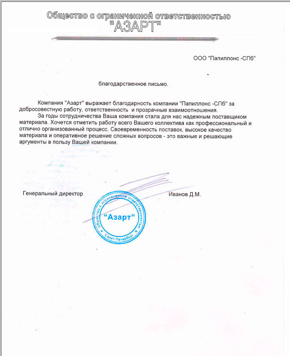 Компания 