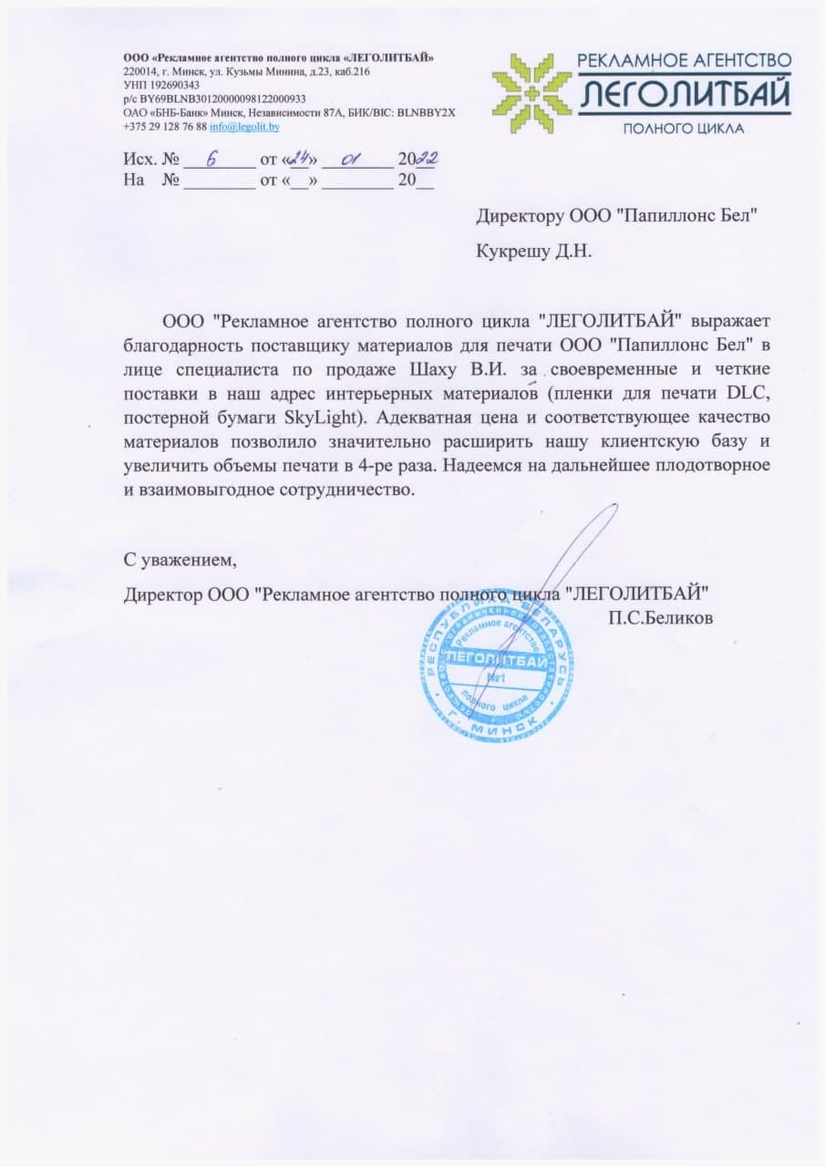 ООО 