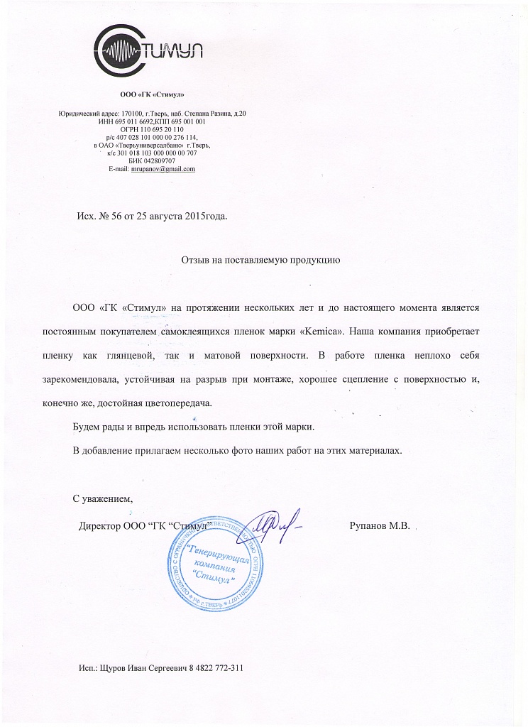ООО ГК 