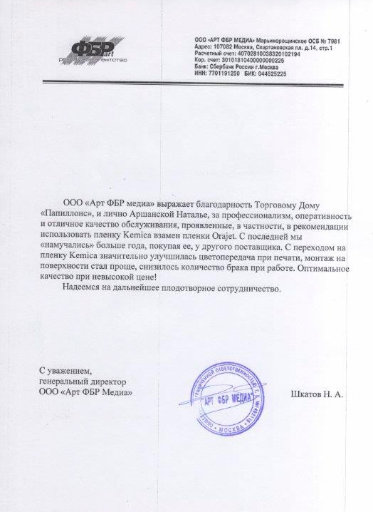 ООО 