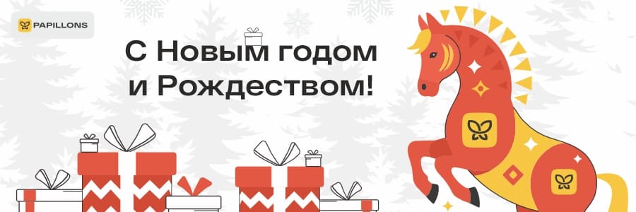 С наступающим Новым 2026 годом!